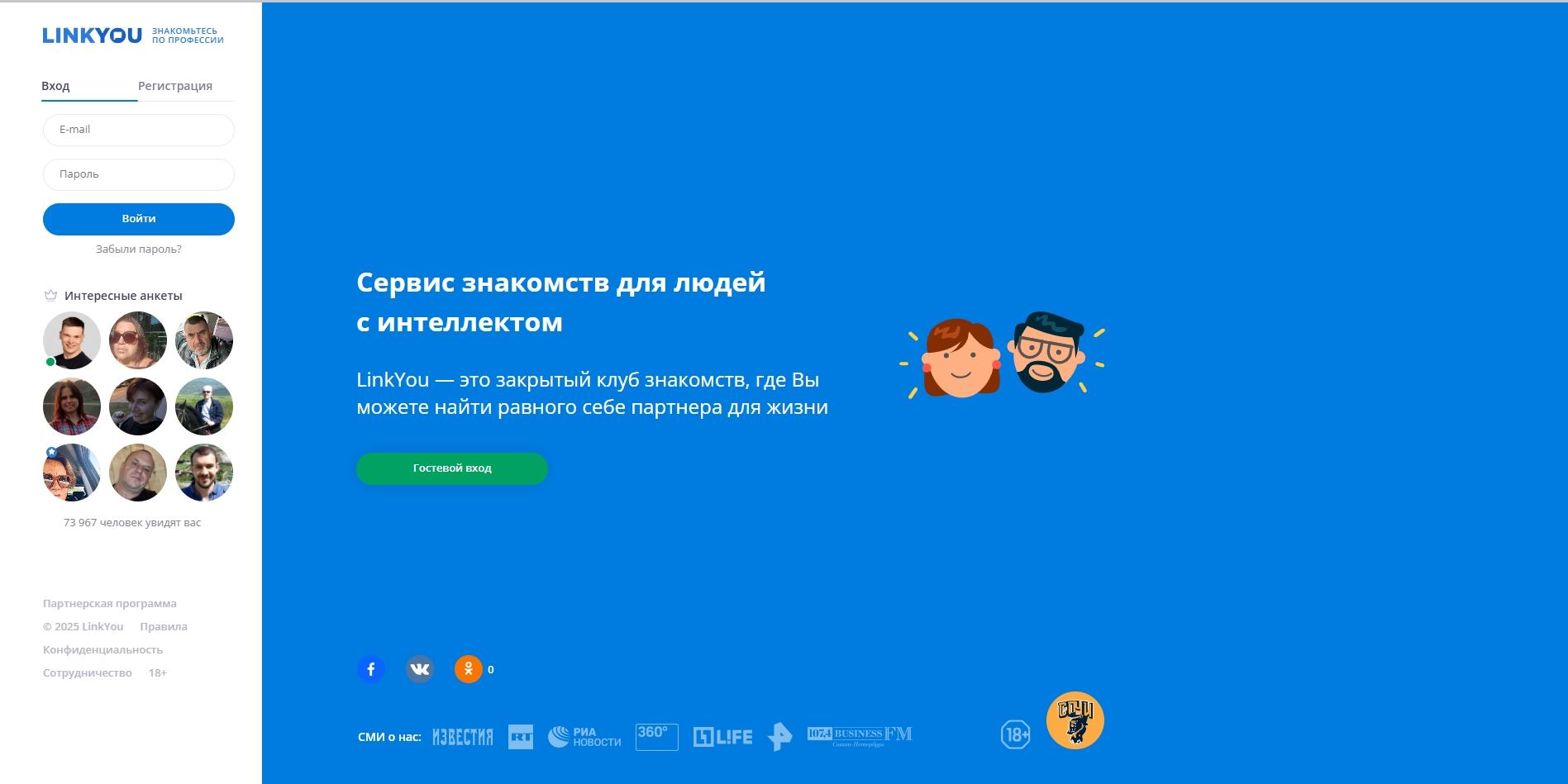 -линкю